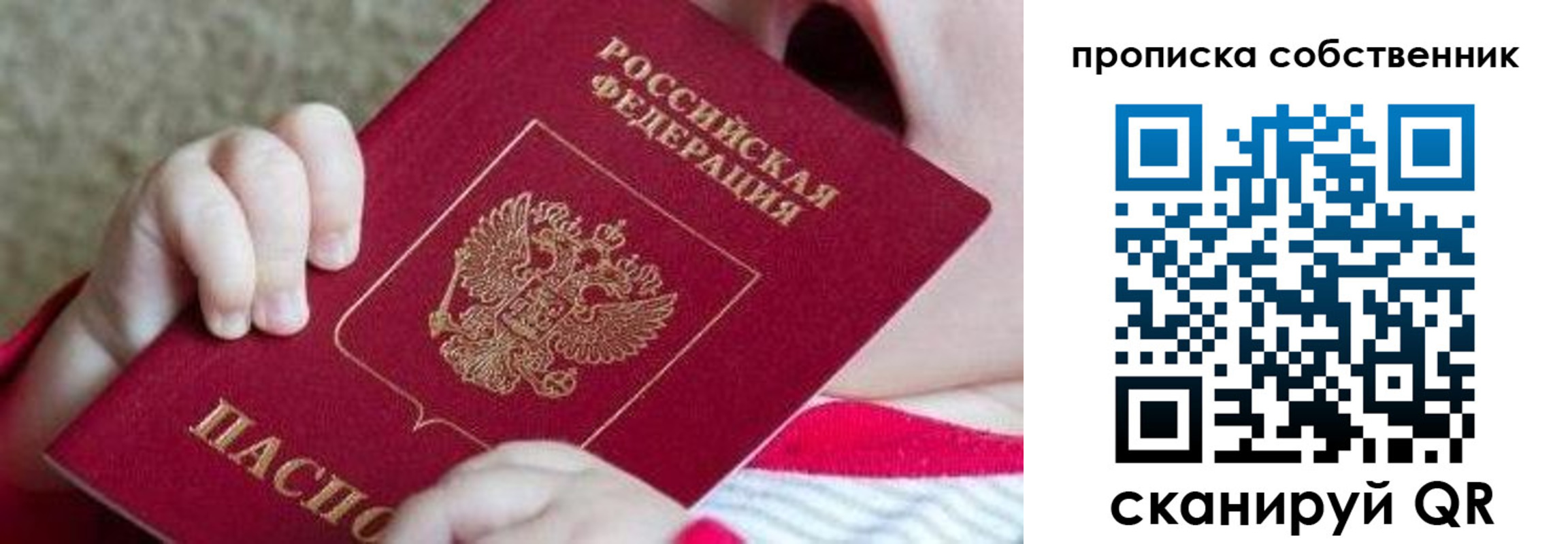 прописка иностранных граждан в Казани