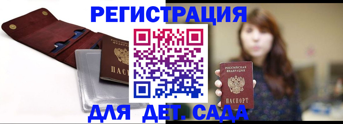 прописка иностранных граждан в Казани